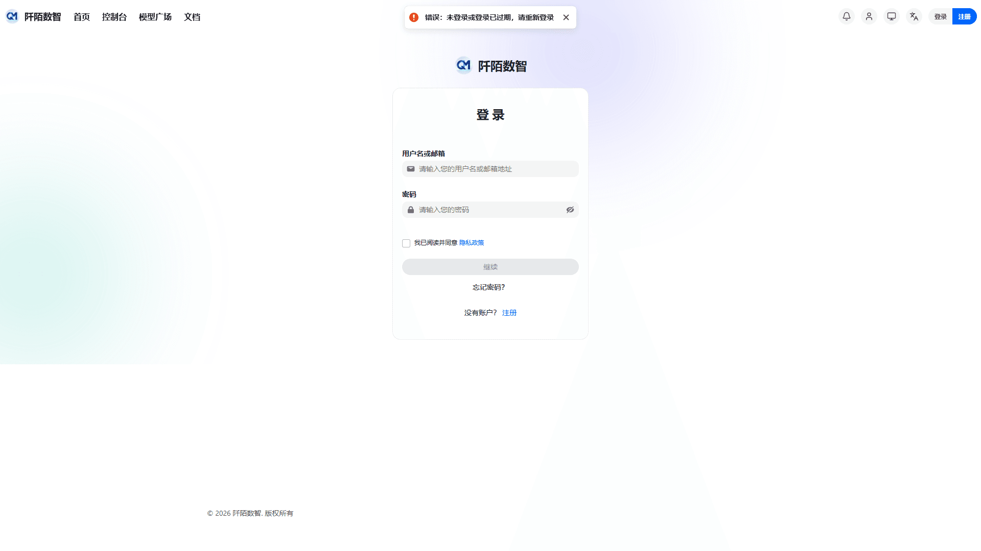 2FA QR code dialog