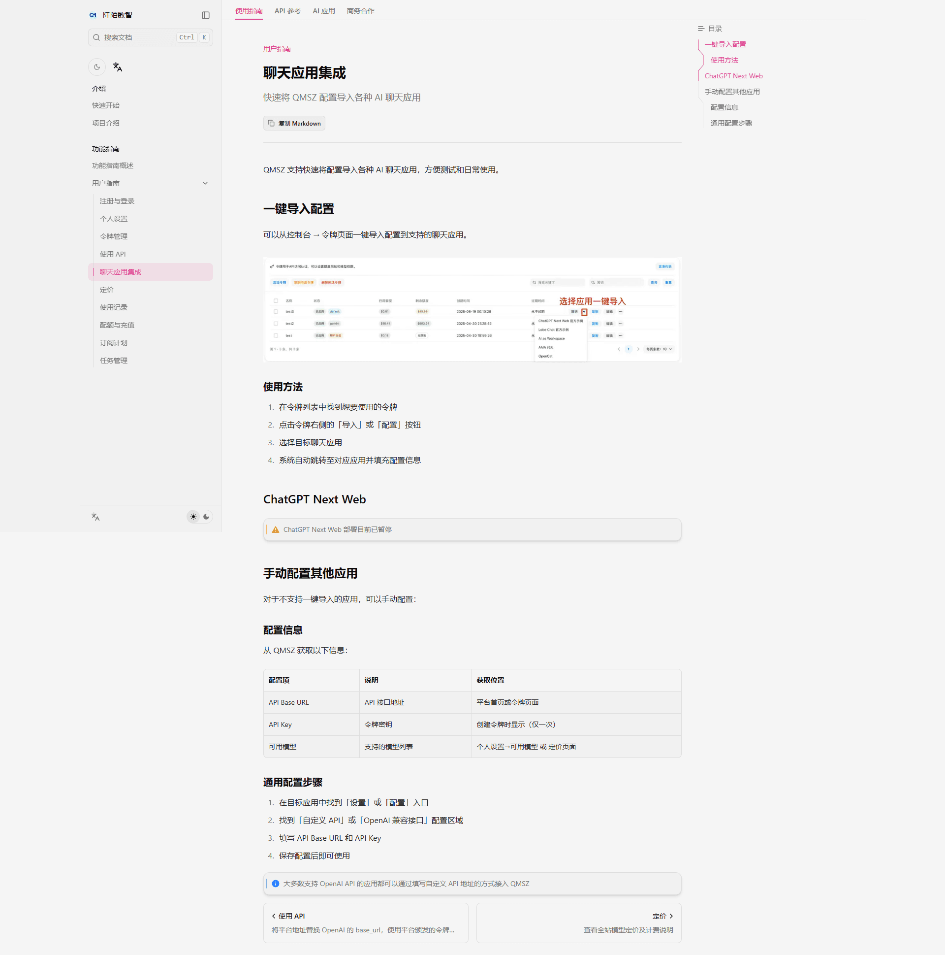 One-click import configuration