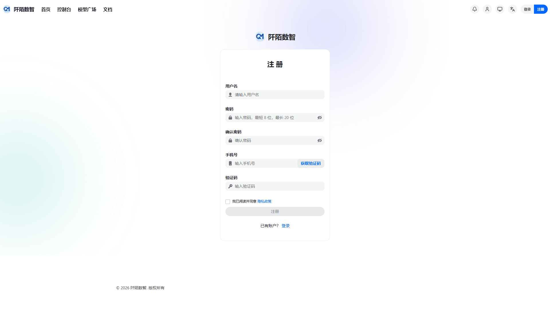 Registration page