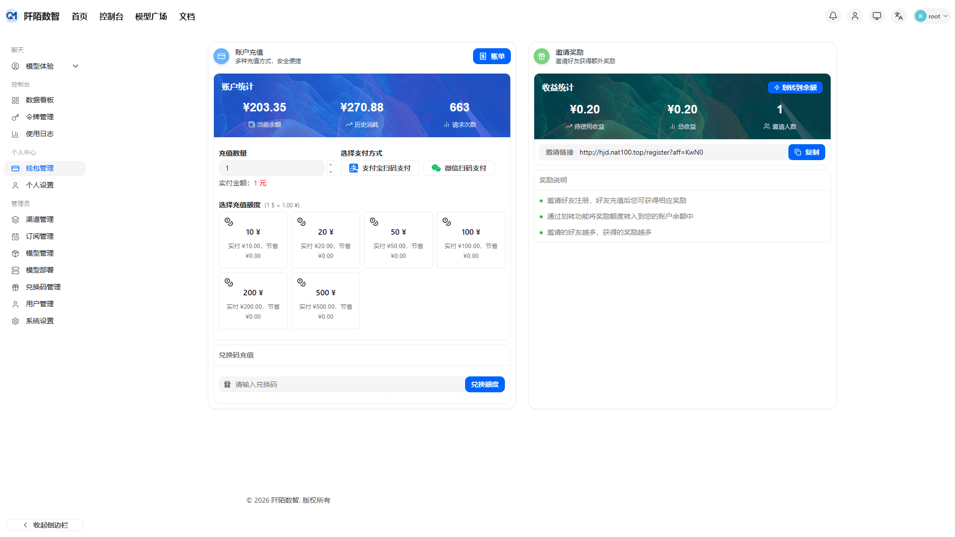 Referral code and rewards section
